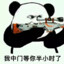 4G豆