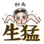 小鸡追火箭