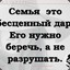 Святоша