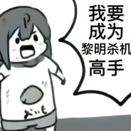 第五人格启动！！！