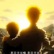 来日方长嘛 来日方长