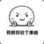 帅气的奇奇奇奇