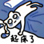 大可师傅