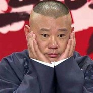 魔法少女郭德纲