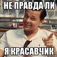 за деньги да