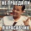 за деньги да