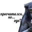 скрытый пул)