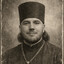 Отецъ Александр