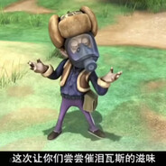 玩家头像