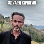 эдуард кичигин Steam avatar