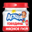 агуша