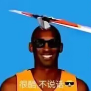 科比·布莱恩特