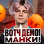 ДЕНИС ЖУКОВ