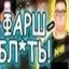 moy papa t1nkyy-_-