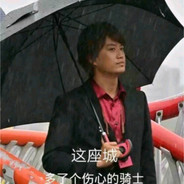 阿树你又在打游戏噢