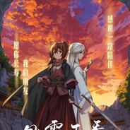 Какой-то китаёсь