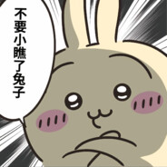 为什么和平分手不獒犬分手？