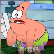 屎到淋头还想搅便