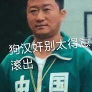 吳京直腸倒模真實觸感