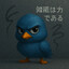 tweety