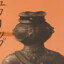 riotaortiz
