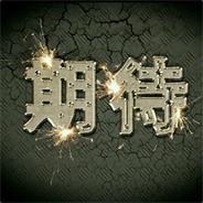 期待下一趟火车