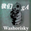 Washorisky