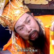 昊天金阙无上至尊自然妙有弥罗至真玉皇上帝