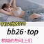 瑾[bb28·top]幺.勺girl
