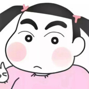 野原しんのすけ