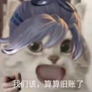 不记仇的钟会呀