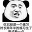 魔法少女蔡徐坤
