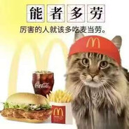 想吃麦当劳吃到饱