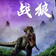 ZL-【战狼】墨兮366