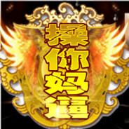 口渴就喝水干嘛掰我腿