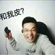 当然是大司马了