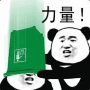 力量！