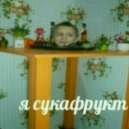 я сукафрукт