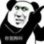 不要狗叫