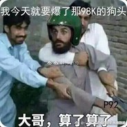 一屁股坐死一个福建人