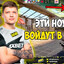 роман