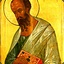 Святой Павел IV