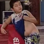 我玩完了不打扰我走了哈