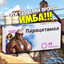 МГЕ Парацетамол