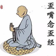 出家人不打诳语