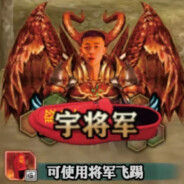 宇宙维和部队の宇将军