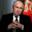 Путин