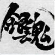 纳尼