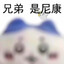 Yekut