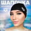 Шапочка для плава